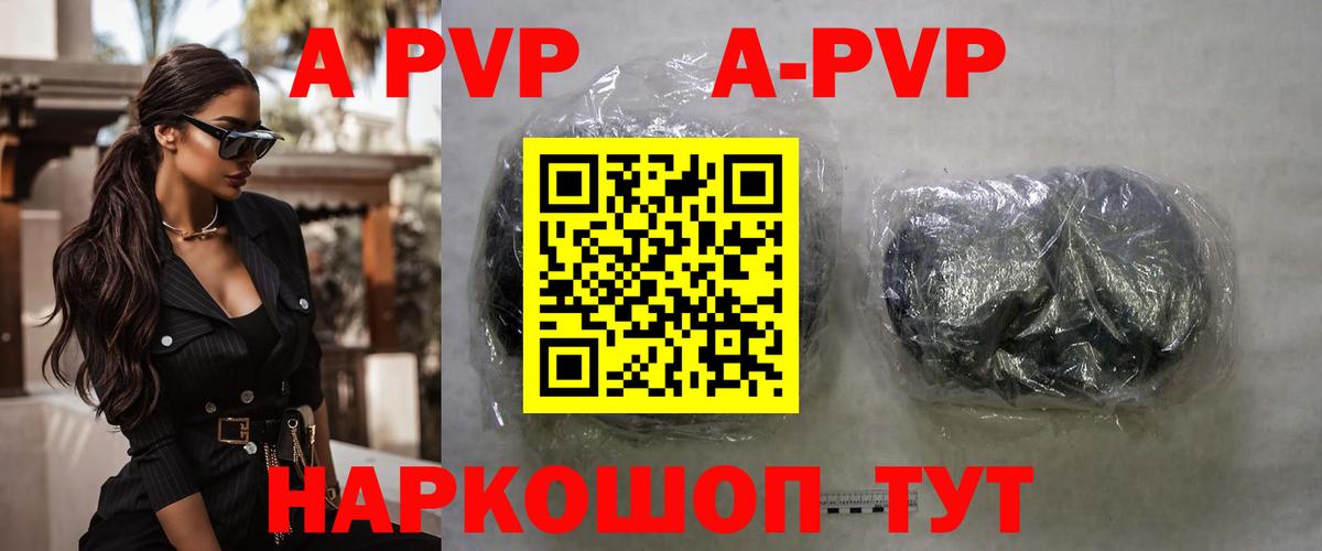 A PVP  Вход с VPN  Alfa_PVP мука  Уссурийск  Alpha PVP мука  APVP мука 