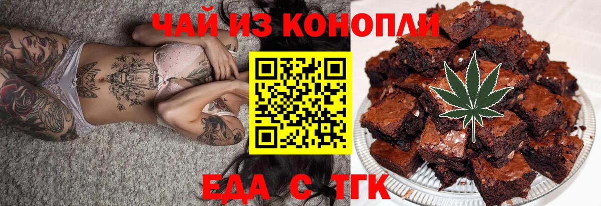 Cannafood марихуана  Вход с VPN  Уссурийск 