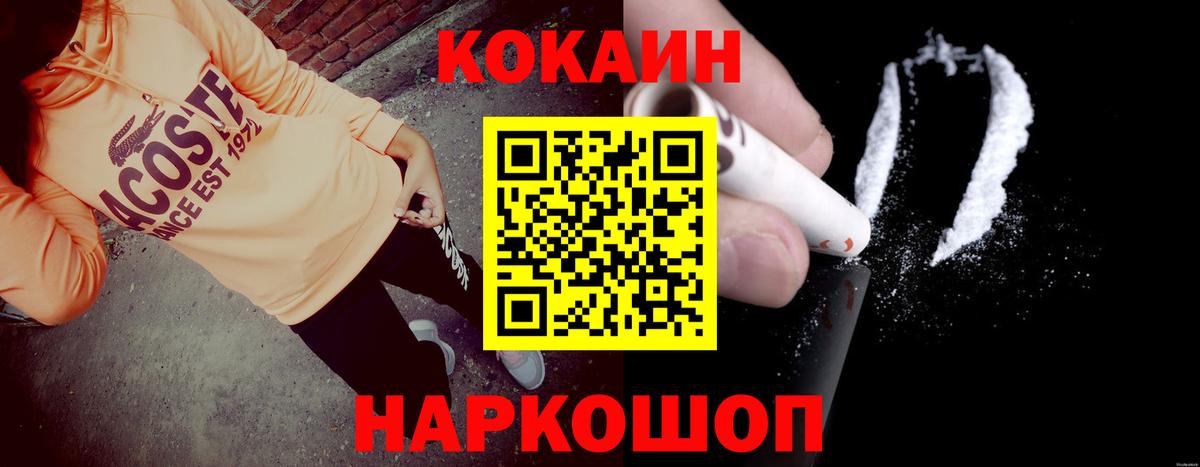 КОКАИН FishScale Уссурийск