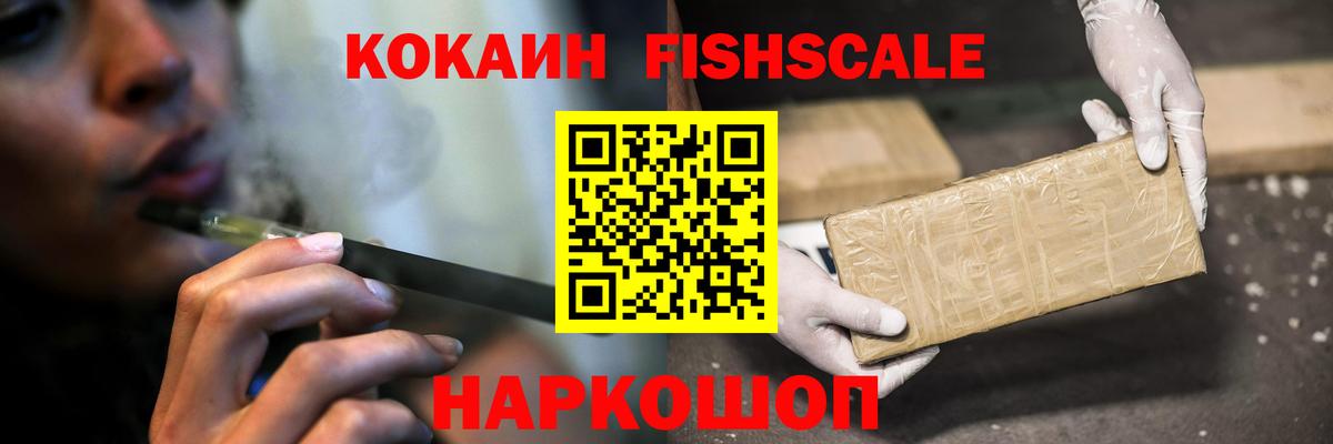 Кокаин 98%  Вход с VPN  Уссурийск  КОКАИН 97% 