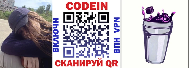 kraken зеркало  Уссурийск  Codein напиток Lean (лин) 
