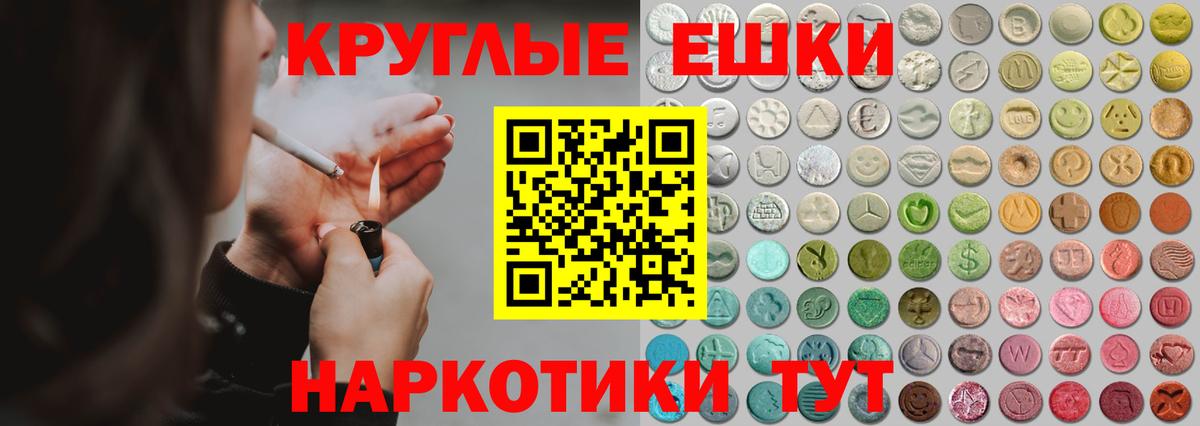 Экстази  Вход с VPN  Уссурийск  Ecstasy mix 