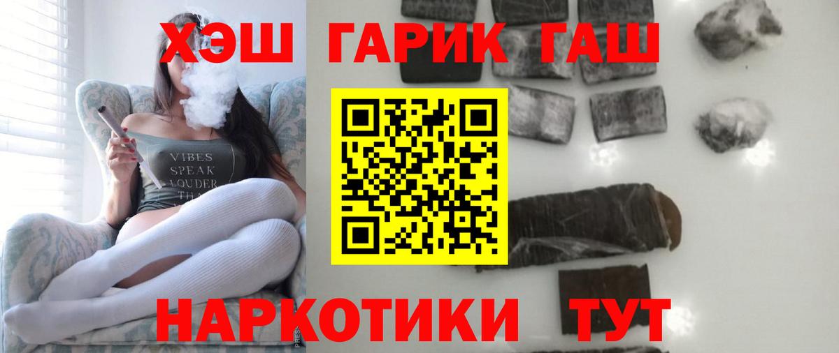 где продают наркотики  ГАШ Ice-O-Lator  Уссурийск  Вход с VPN  ГАШ индика сатива 