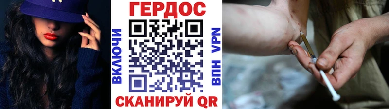 где продают   Уссурийск  ГЕРОИН Heroin 
