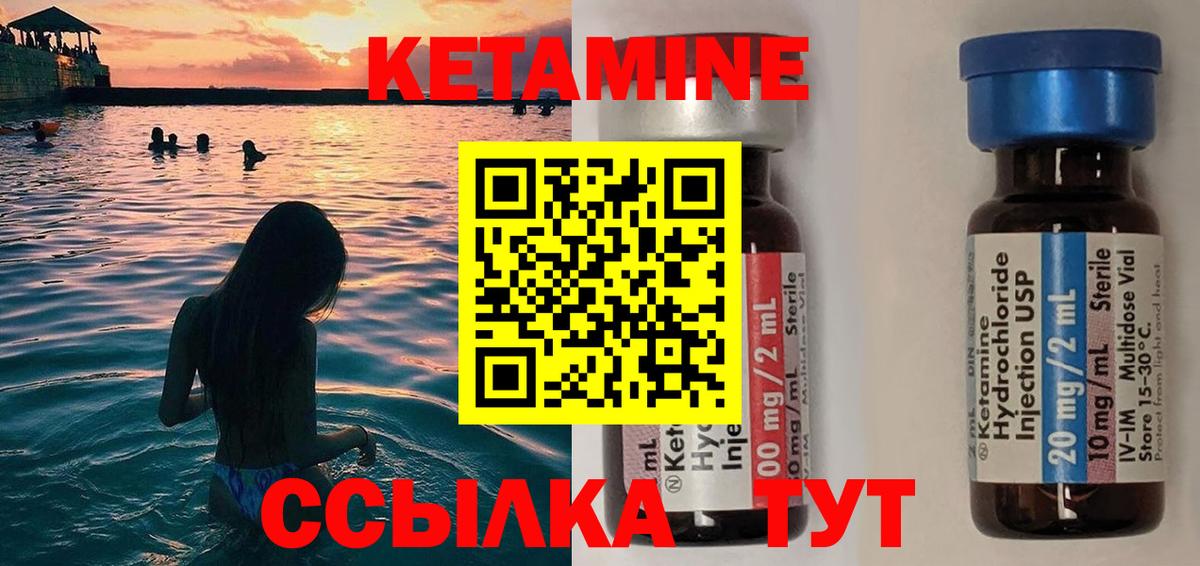 КЕТАМИН VHQ  Вход с VPN  Уссурийск 