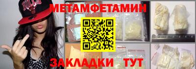 первитин Усть-Илимск
