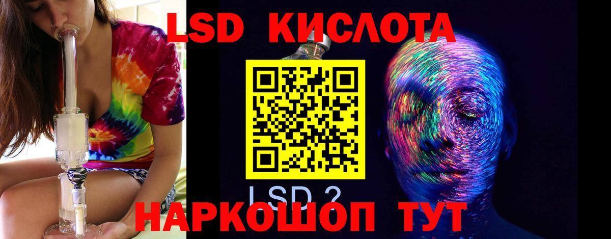 LSD-25 экстази ecstasy Уссурийск