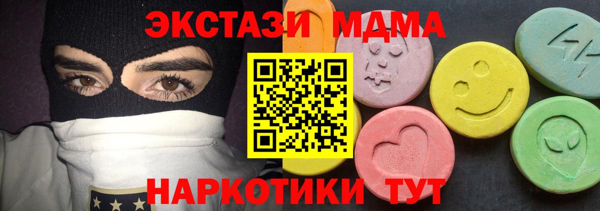 МДМА VHQ  Вход с VPN  MDMA  МДМА кристаллы  Уссурийск 