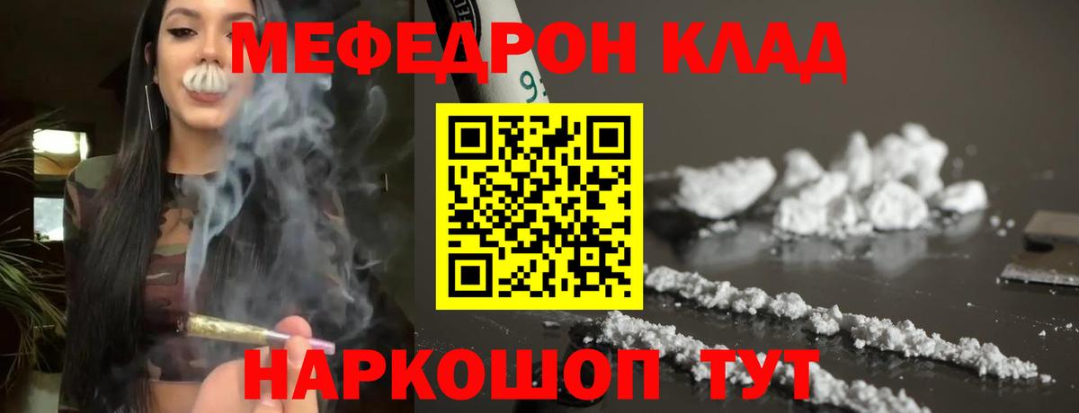 Меф  МЯУ-МЯУ  Вход с VPN  Меф VHQ  Уссурийск 