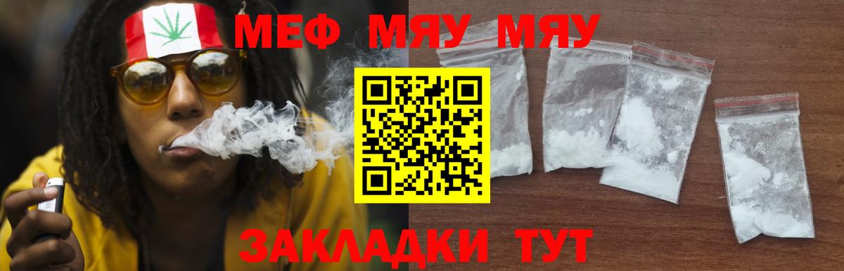 Мефедрон мука Уссурийск