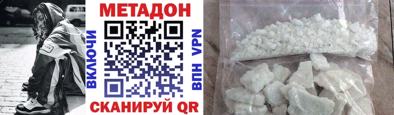 Метадон VHQ  сколько стоит  Уссурийск 
