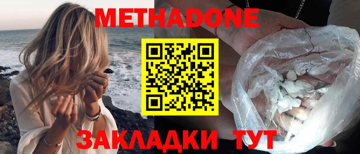 MDMA Уссурийск