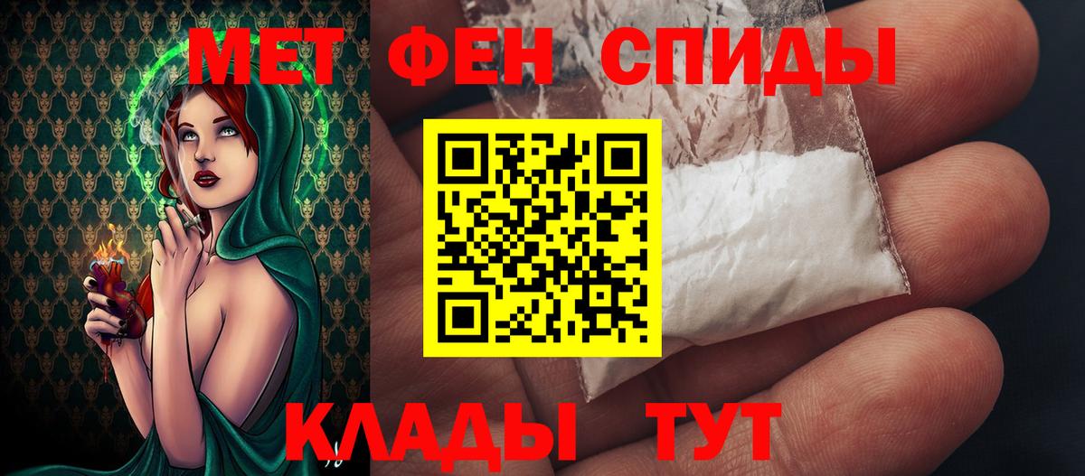 Первитин винт Уссурийск