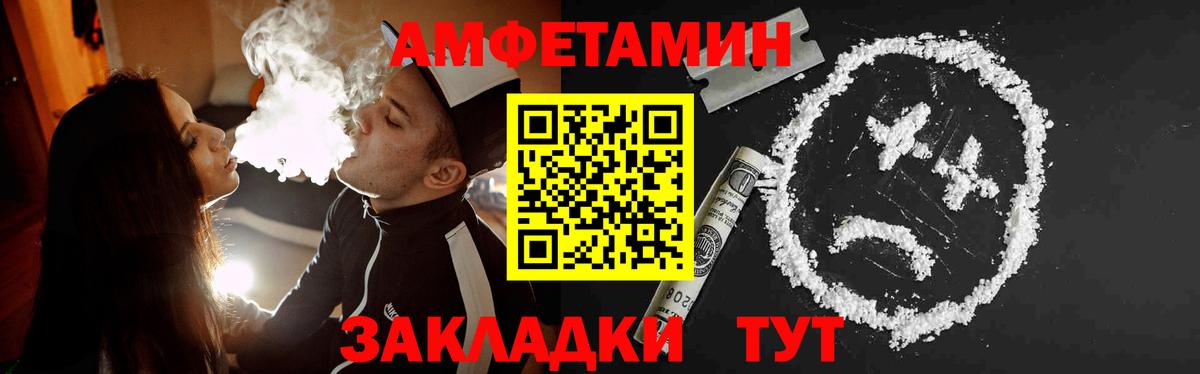 Уссурийск  МЕТАМФЕТАМИН витя  Метамфетамин  Вход с VPN 