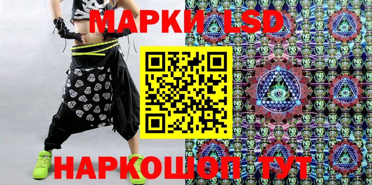 Наркотические марки 1,5мг Уссурийск