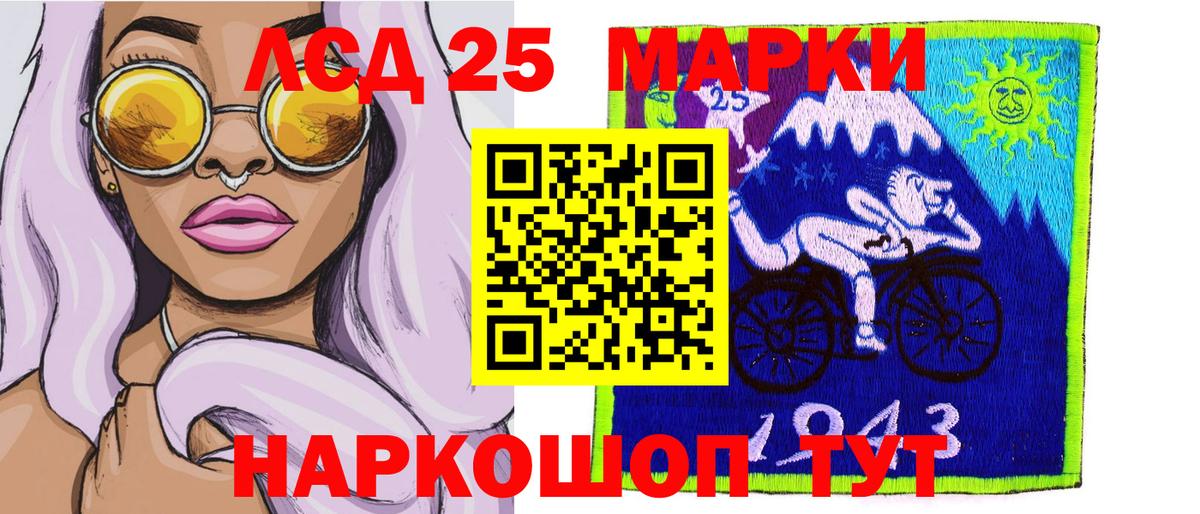 Уссурийск  Марки NBOMe 1500мкг  Вход с VPN  Марки NBOMe 1500мкг 