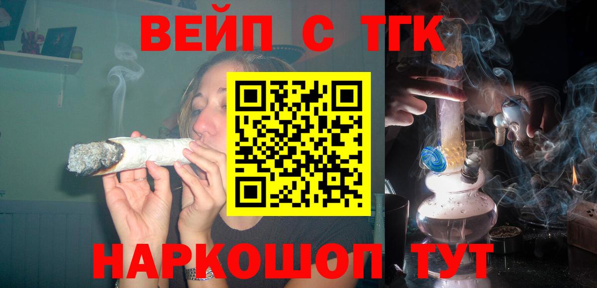 Уссурийск  ТГК Wax  Вход с VPN  Дистиллят ТГК Wax 